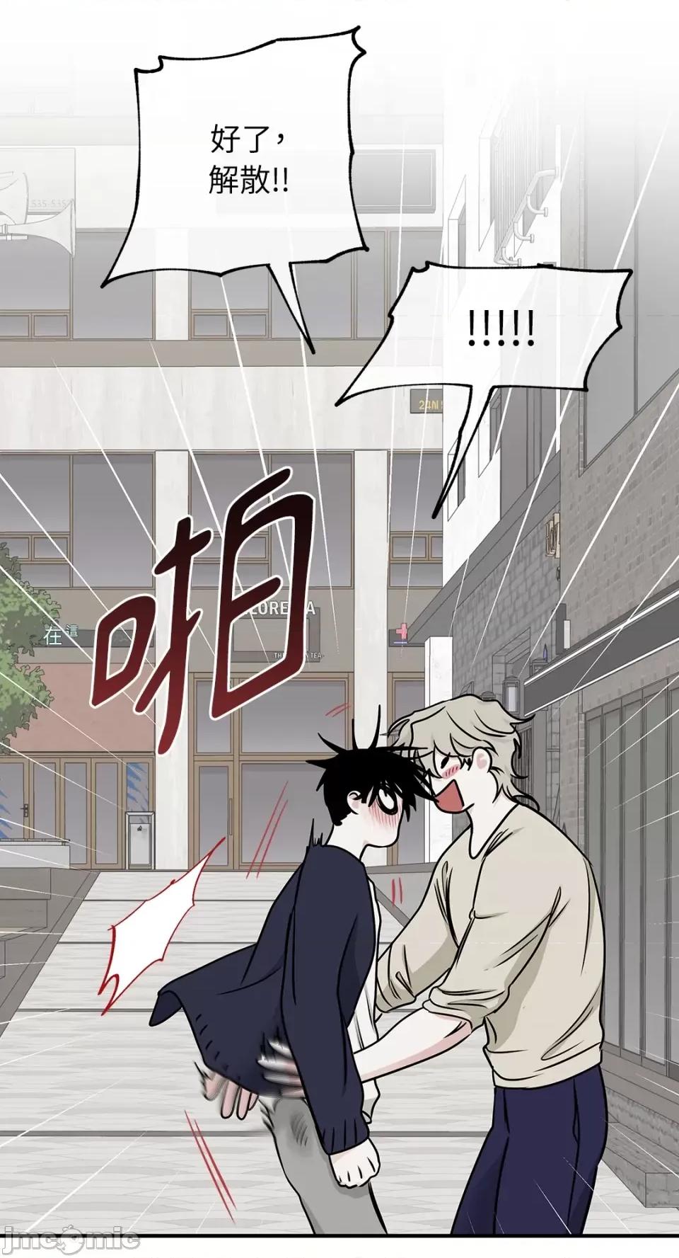 水边之夜 水边之夜-第73话 第24页