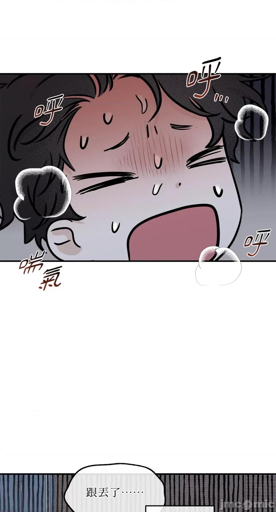 水边之夜 水边之夜-第73话 第31页