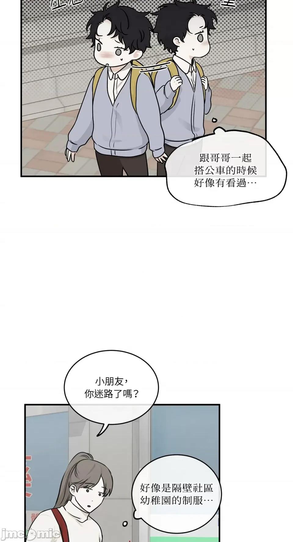水边之夜 水边之夜-第73话 第35页