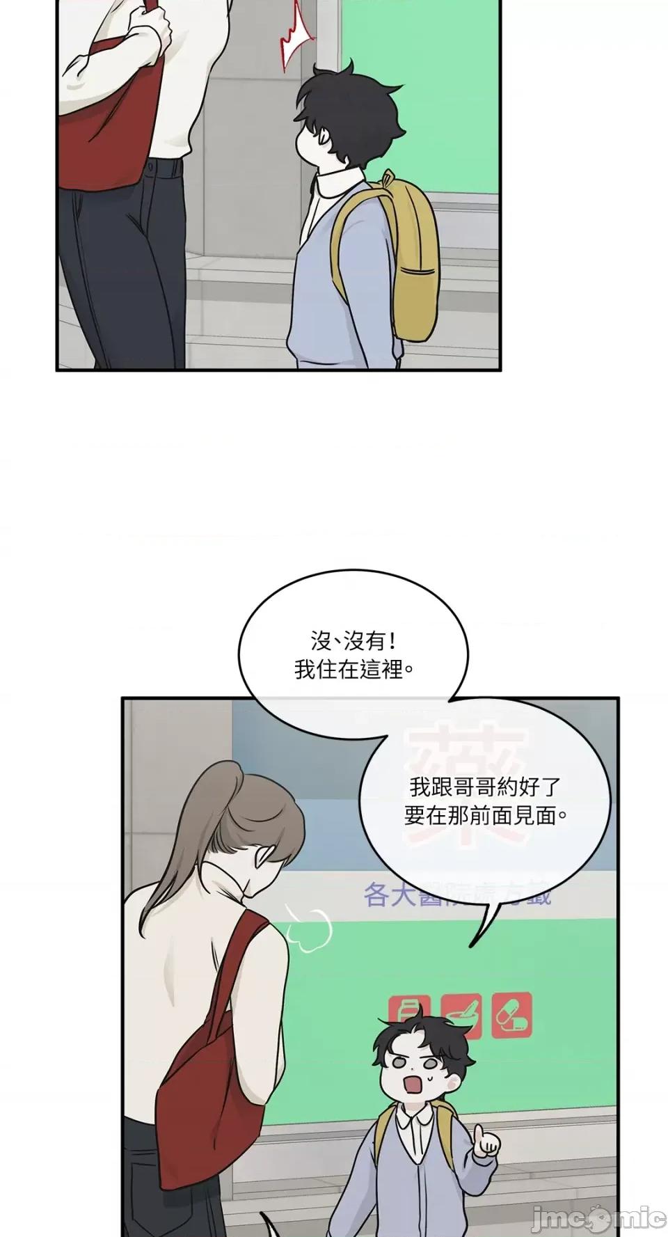 水边之夜 水边之夜-第73话 第36页