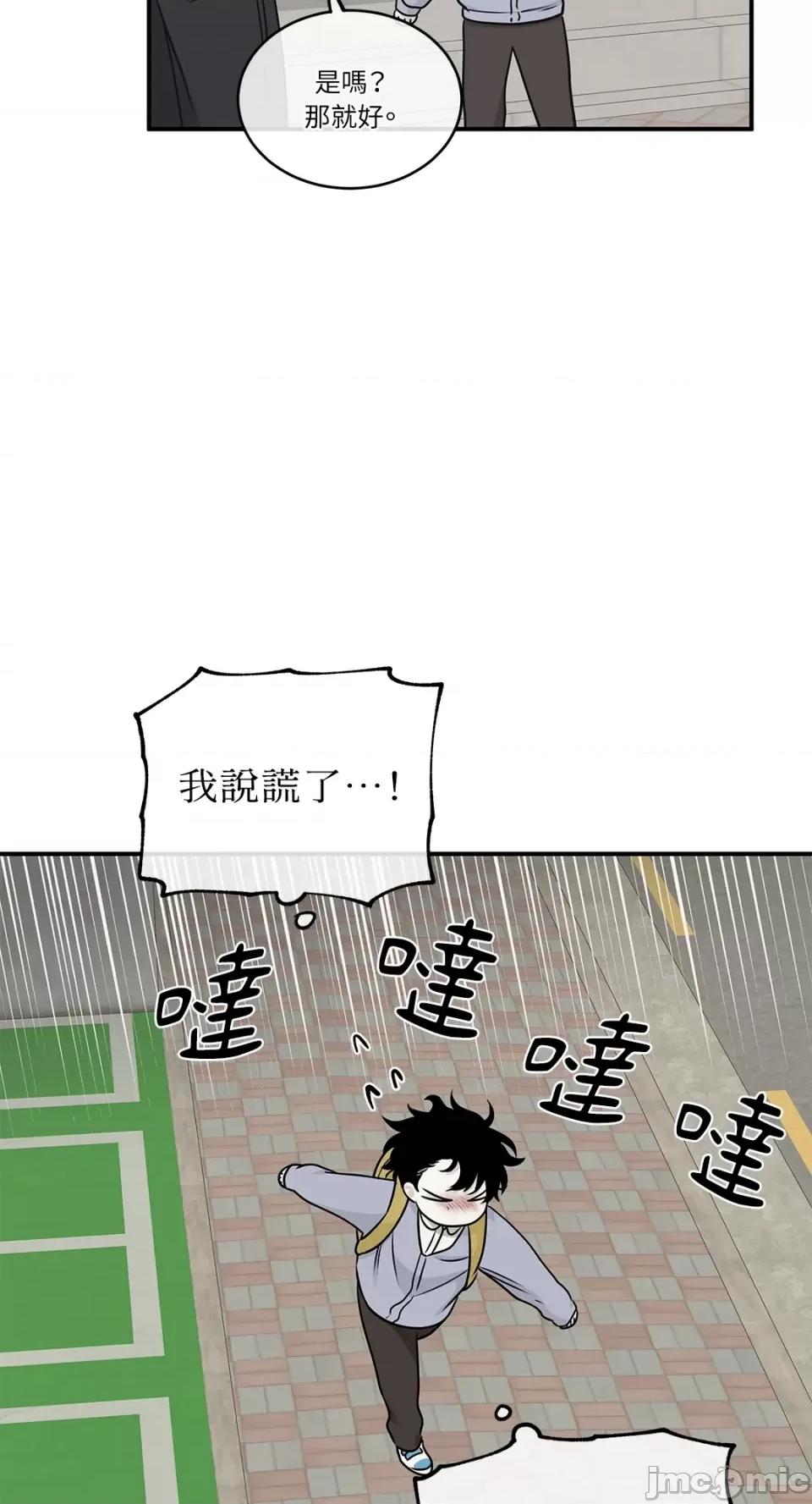 水边之夜 水边之夜-第73话 第37页