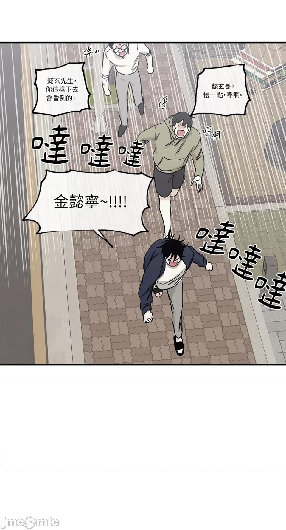 水边之夜 水边之夜-第73话 第41页