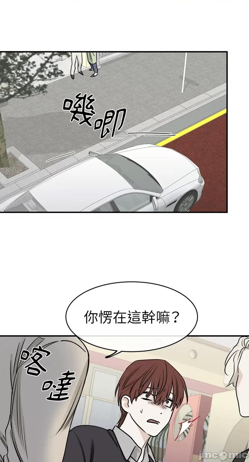 水边之夜 水边之夜-第73话 第45页