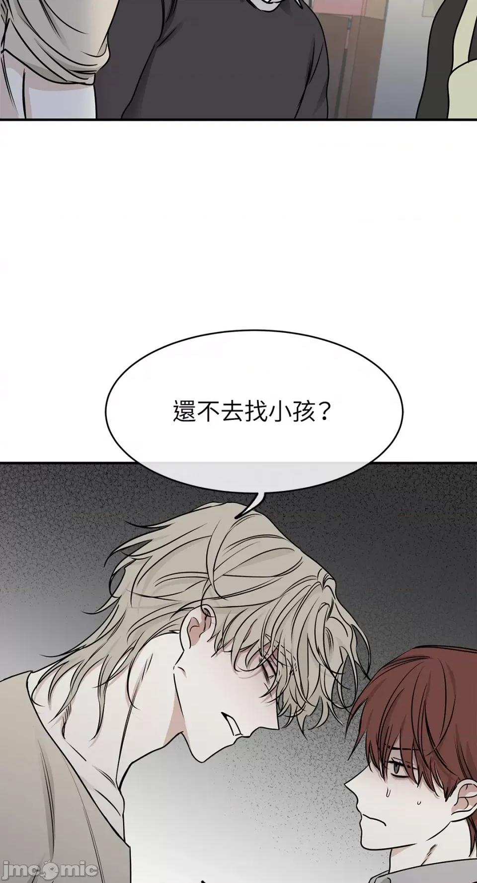 水边之夜 水边之夜-第73话 第46页
