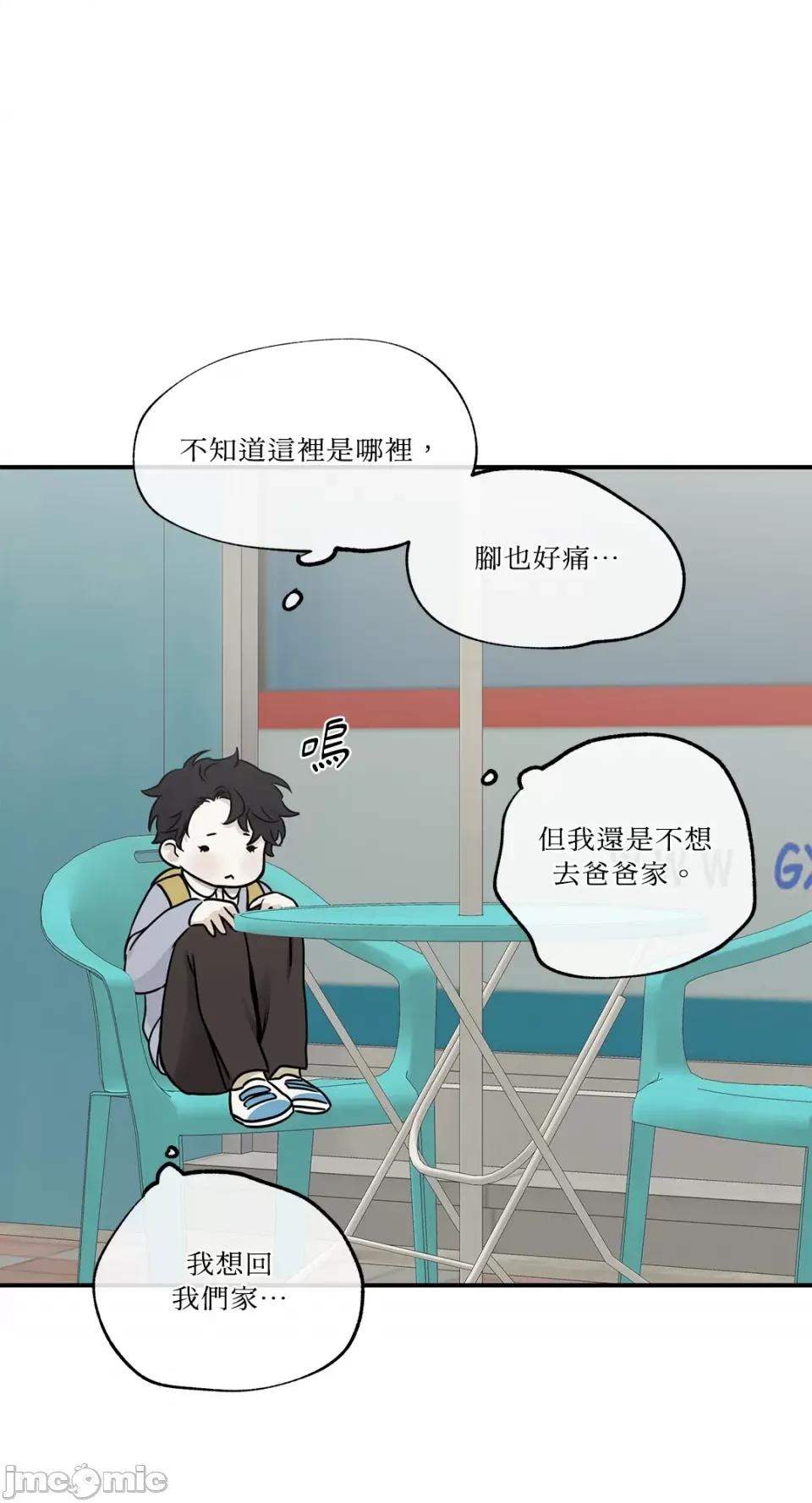 水边之夜 水边之夜-第73话 第53页