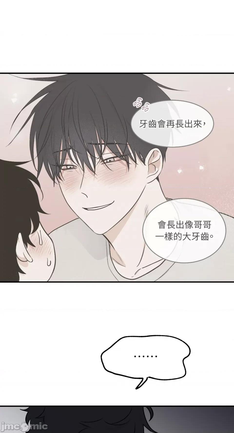 水边之夜 水边之夜-第74话 第4页