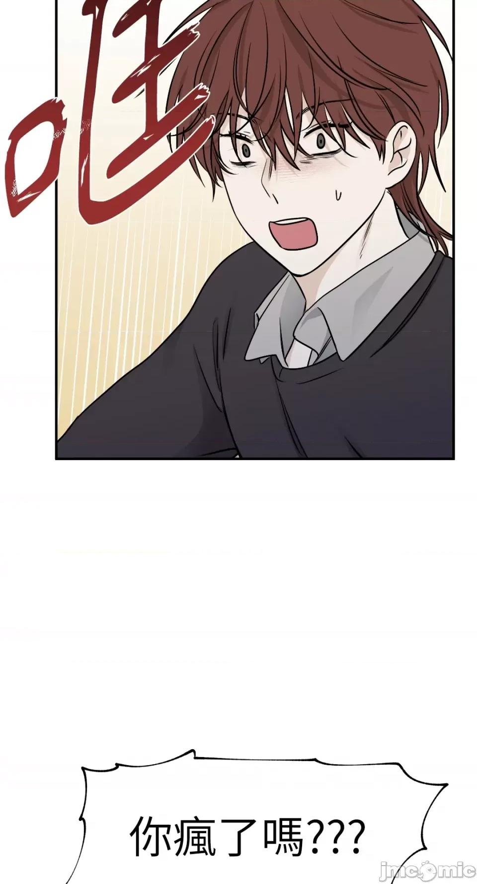 水边之夜 水边之夜-第74话 第10页