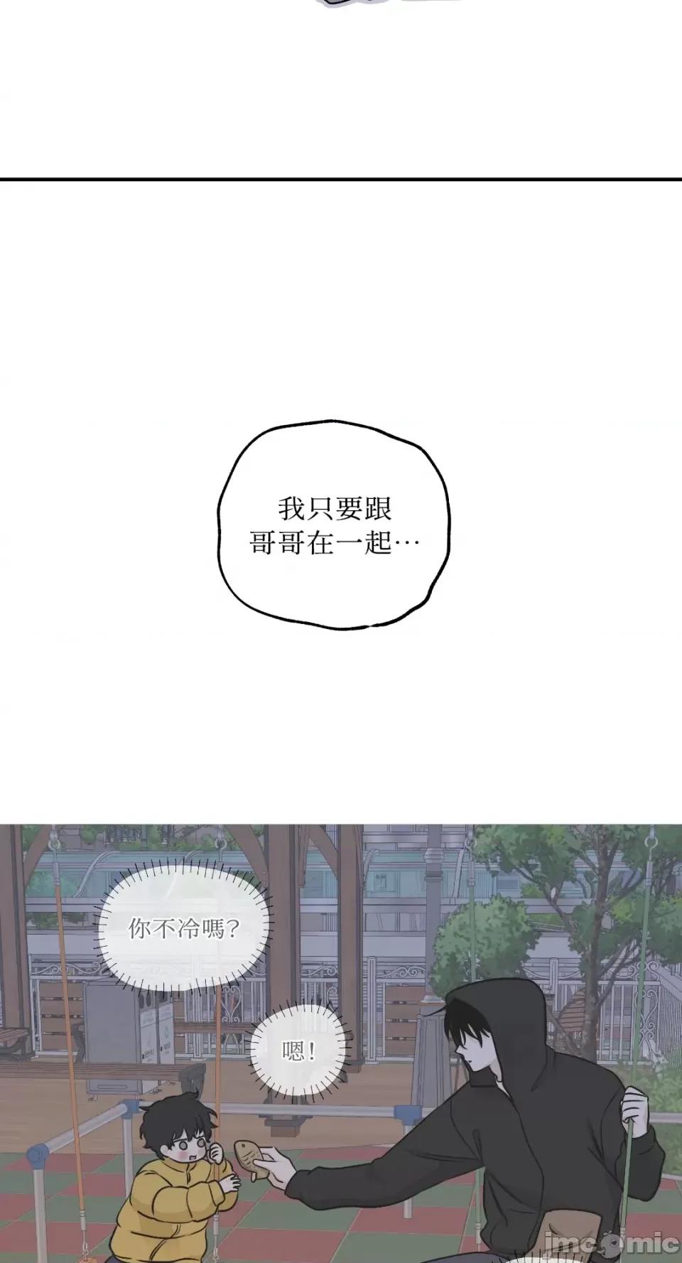 水边之夜 水边之夜-第74话 第24页