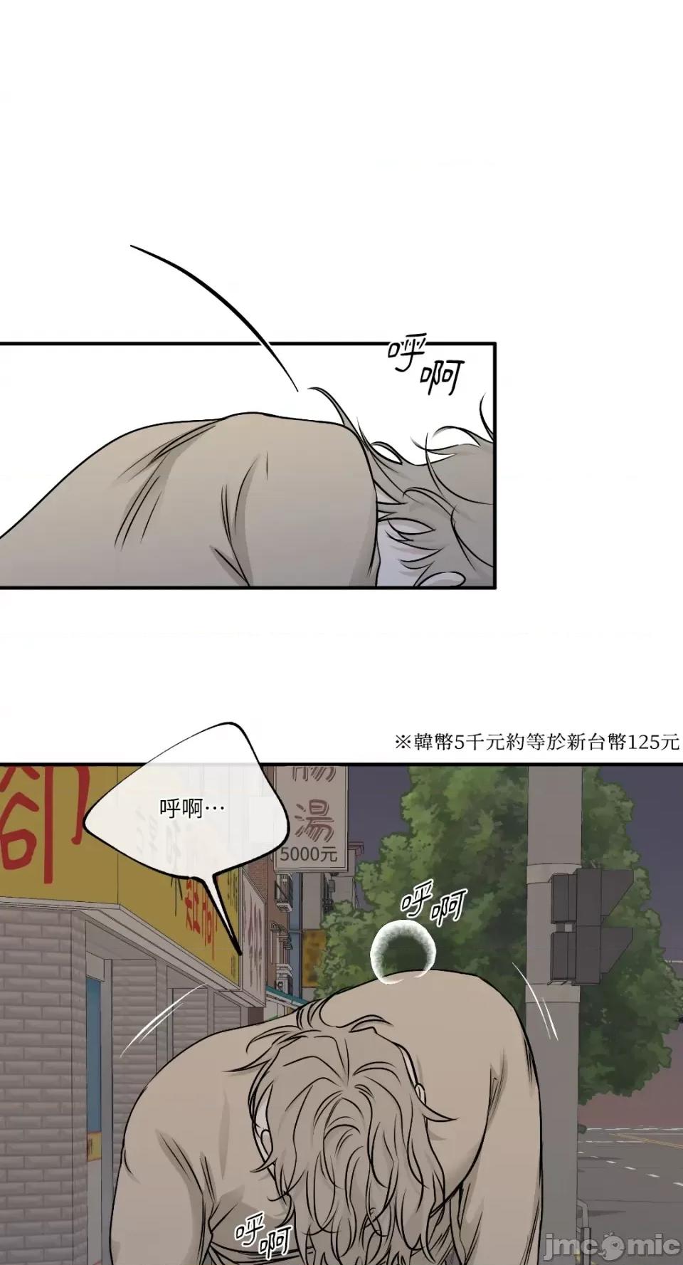 水边之夜 水边之夜-第74话 第29页