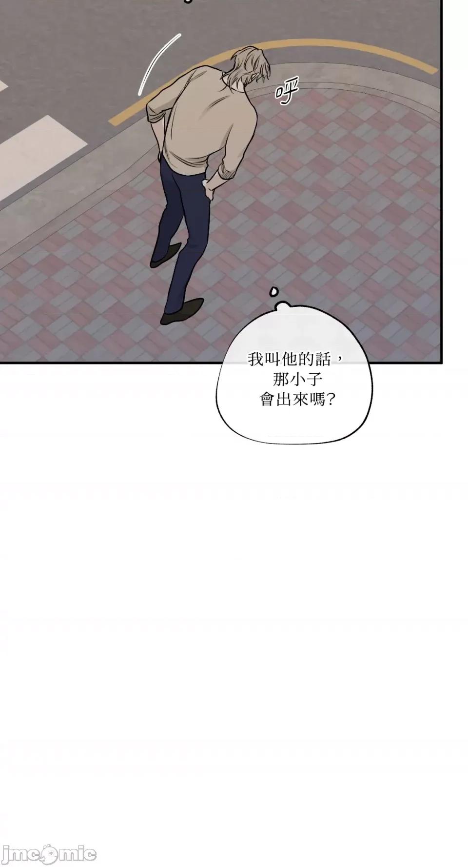 水边之夜 水边之夜-第74话 第32页