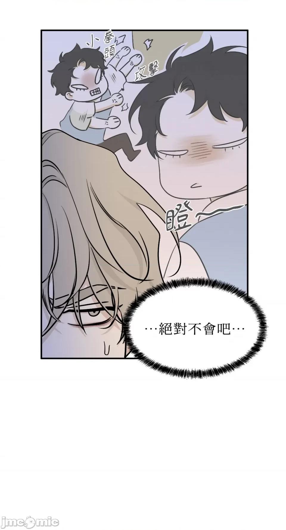 水边之夜 水边之夜-第74话 第33页