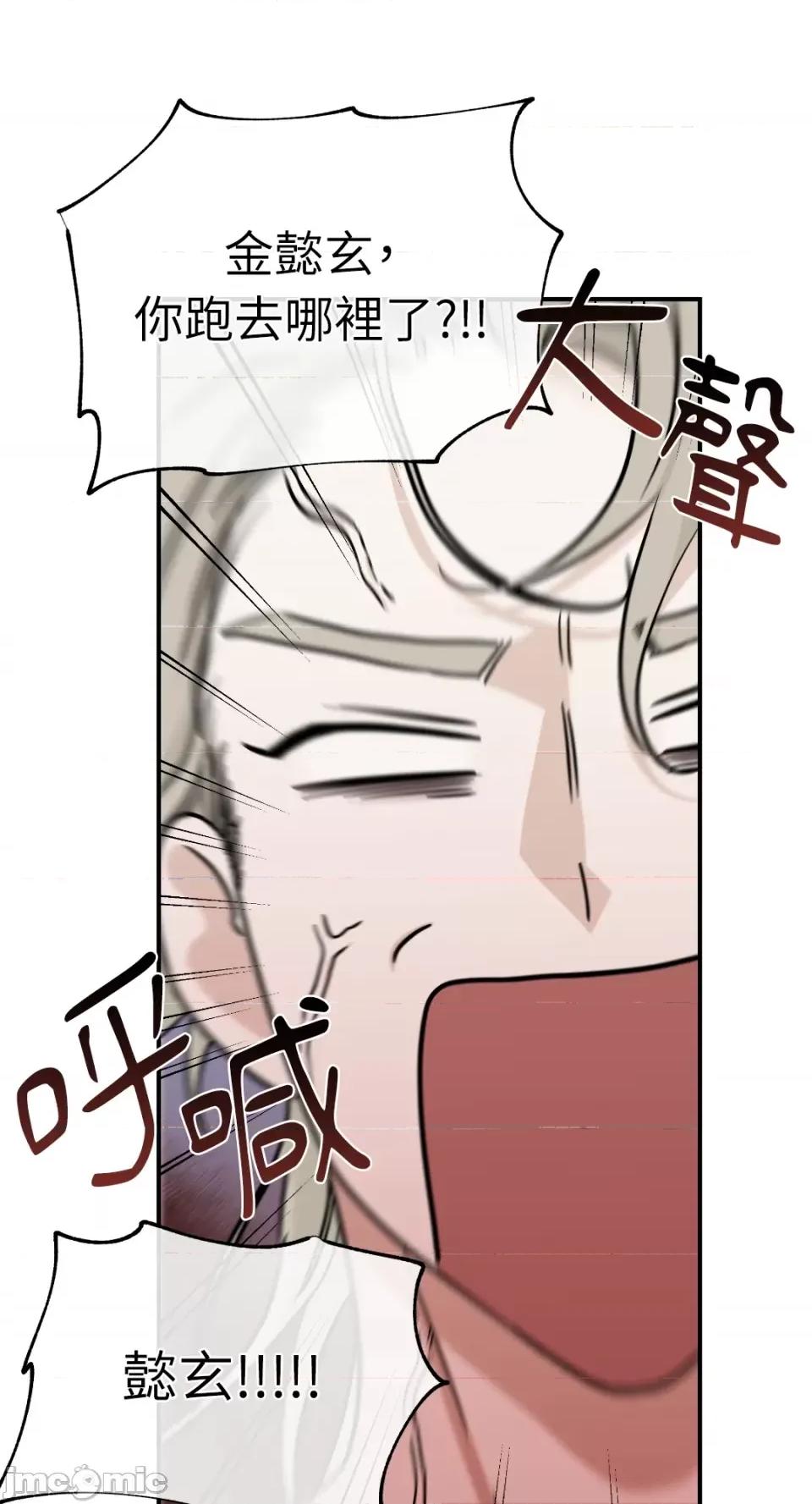 水边之夜 水边之夜-第74话 第39页
