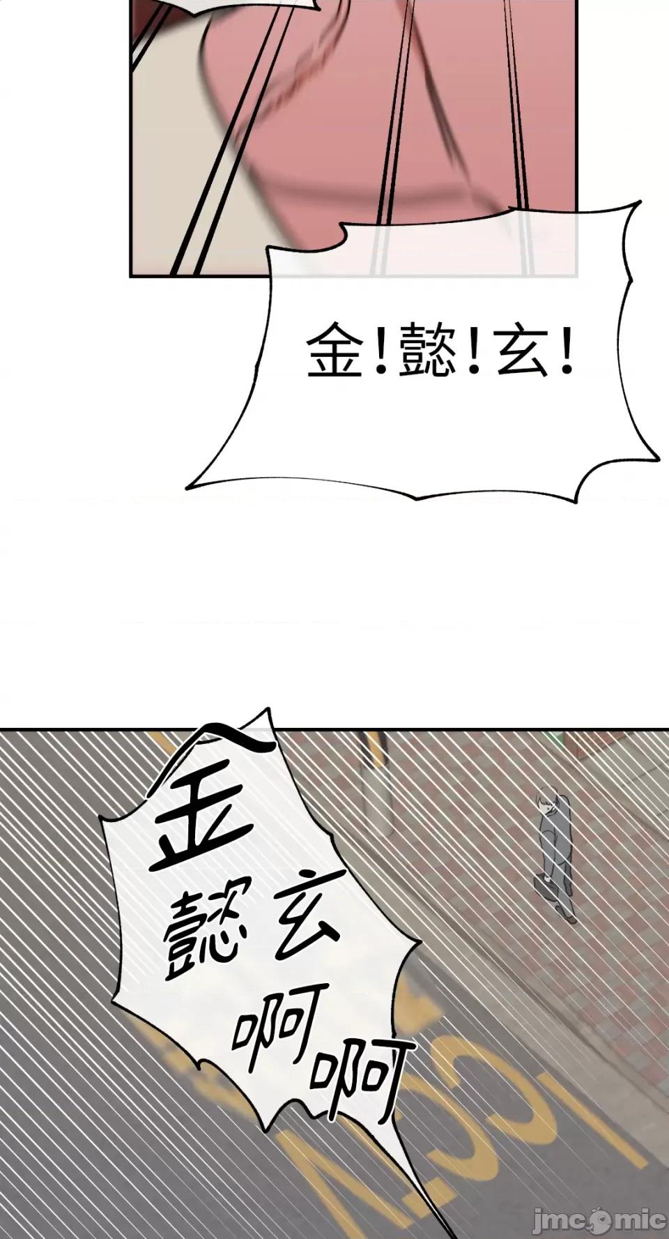 水边之夜 水边之夜-第74话 第40页