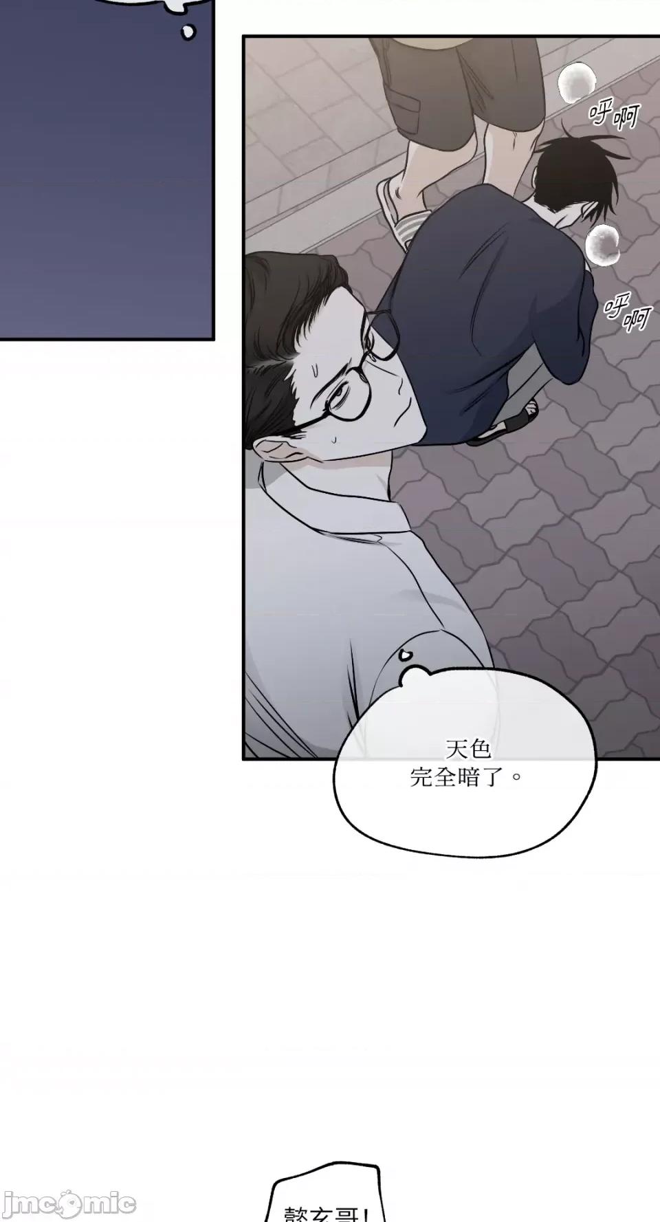 水边之夜 水边之夜-第74话 第42页