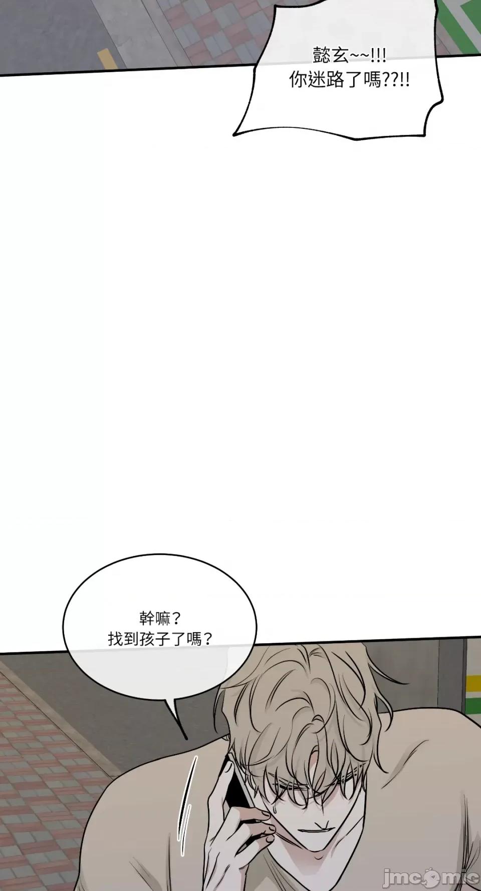 水边之夜 水边之夜-第74话 第60页