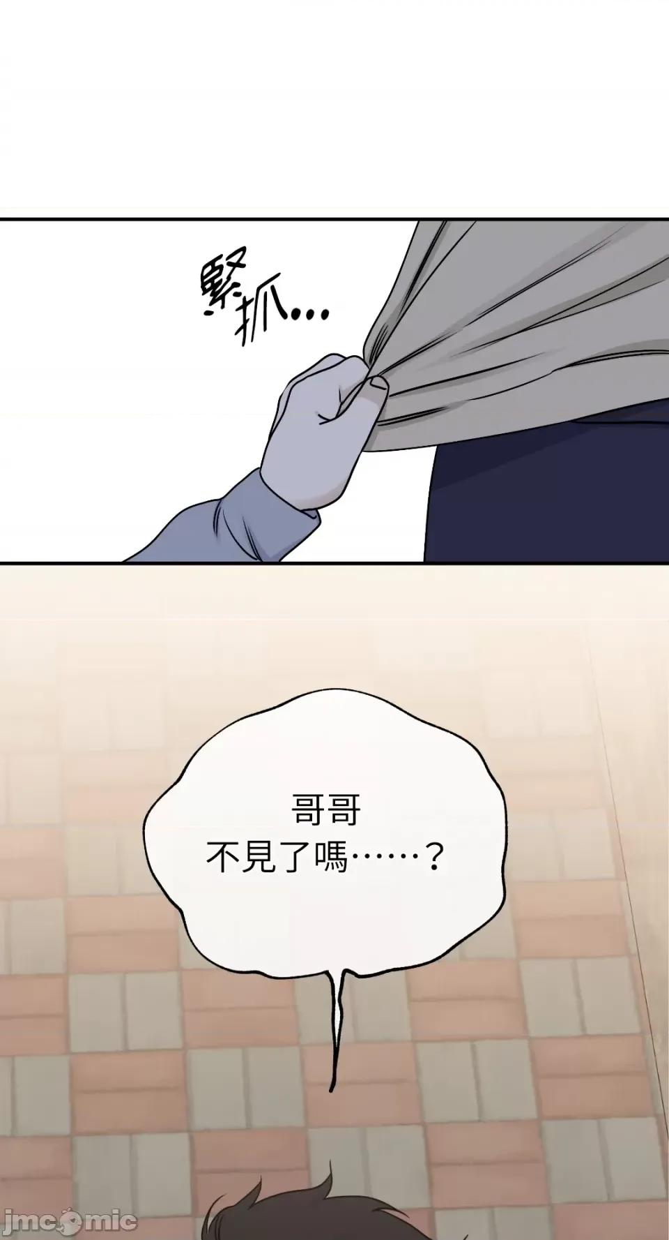水边之夜 水边之夜-第74话 第64页