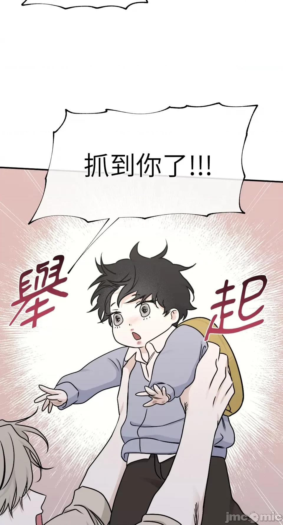 水边之夜 水边之夜-第74话 第68页