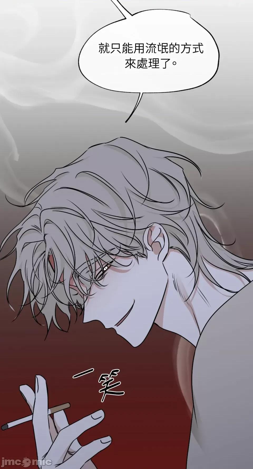 水边之夜 水边之夜-第76话 第33页