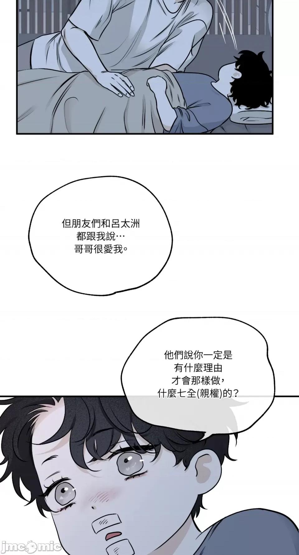 水边之夜 水边之夜-第76话 第55页