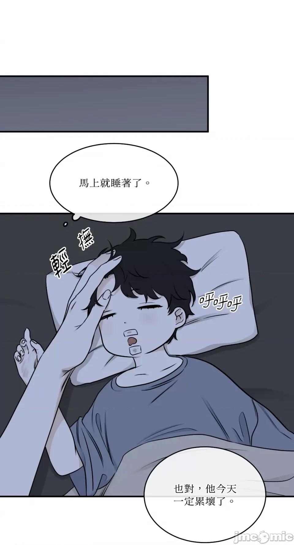 水边之夜 水边之夜-第77话 第1页