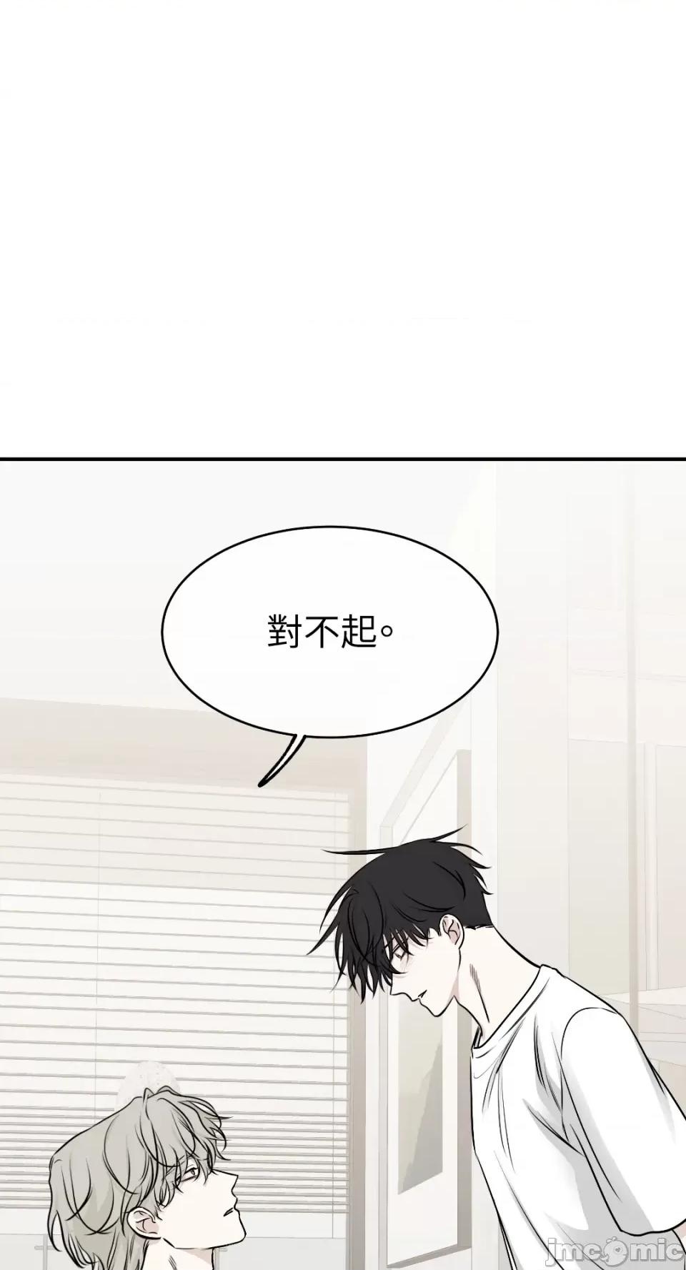 水边之夜 水边之夜-第77话 第29页