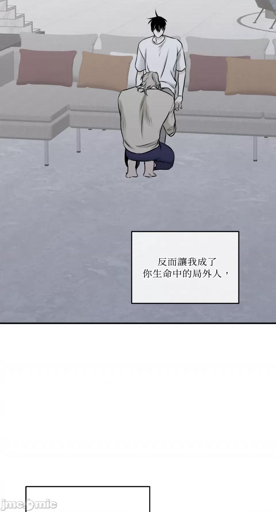 水边之夜 水边之夜-第77话 第34页