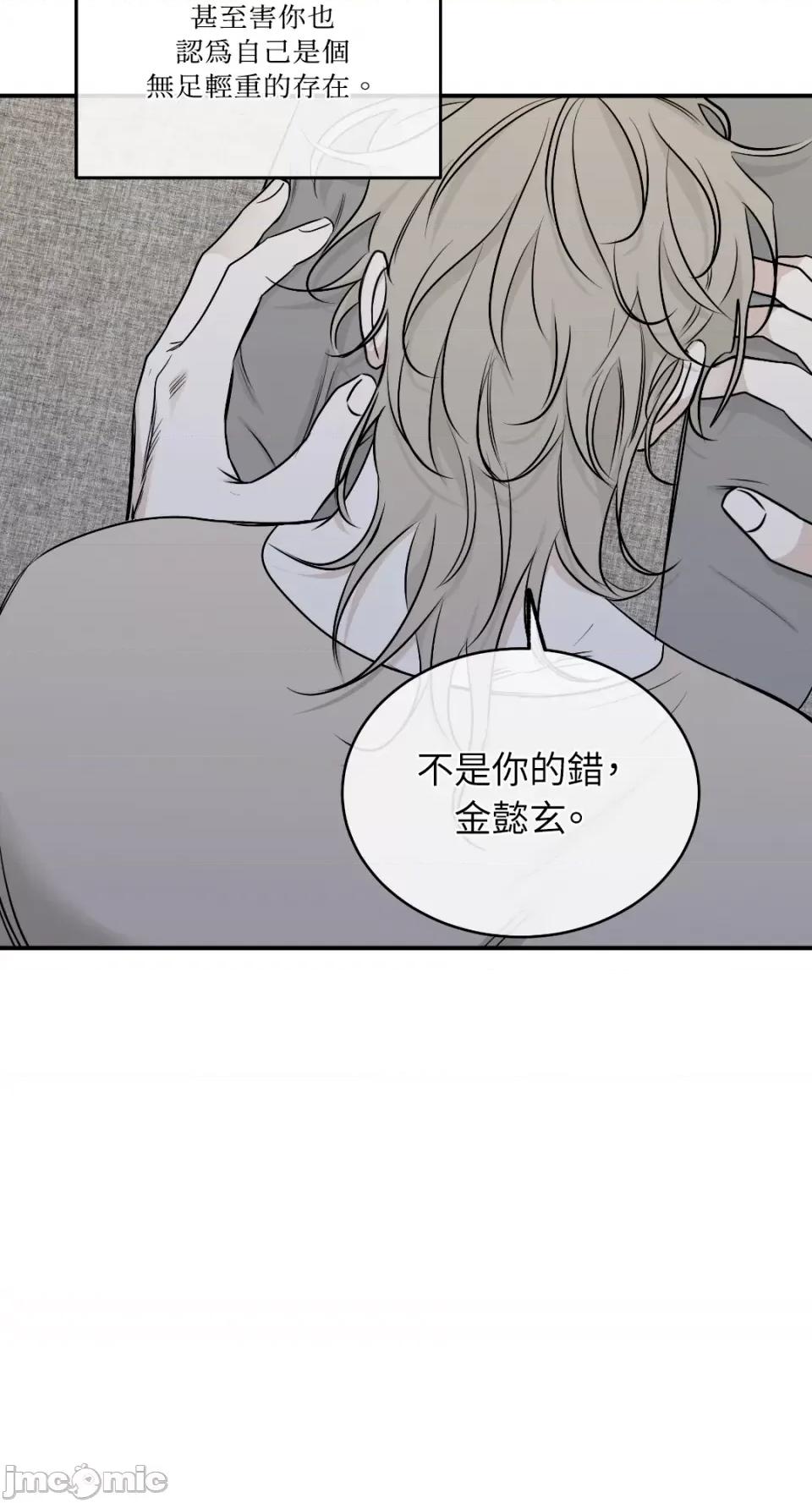 水边之夜 水边之夜-第77话 第35页