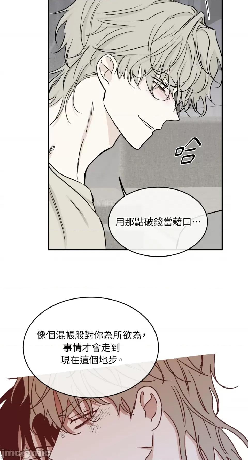 水边之夜 水边之夜-第77话 第40页