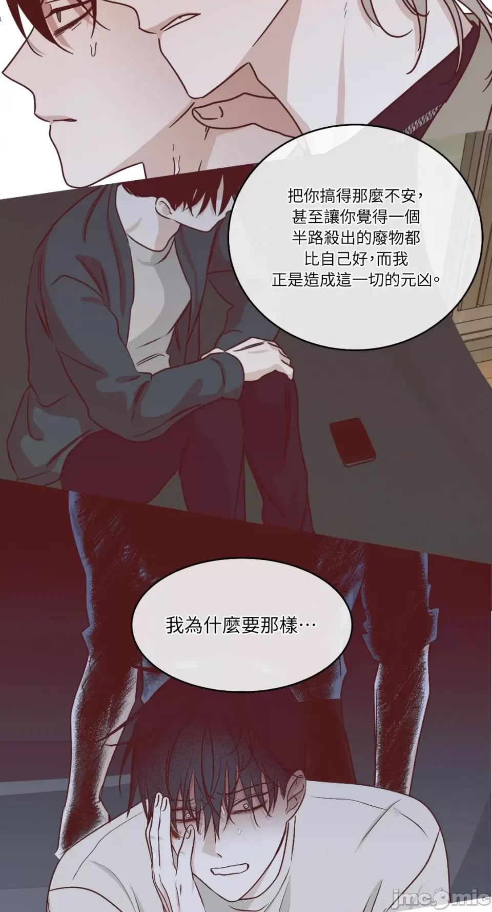 水边之夜 水边之夜-第77话 第41页