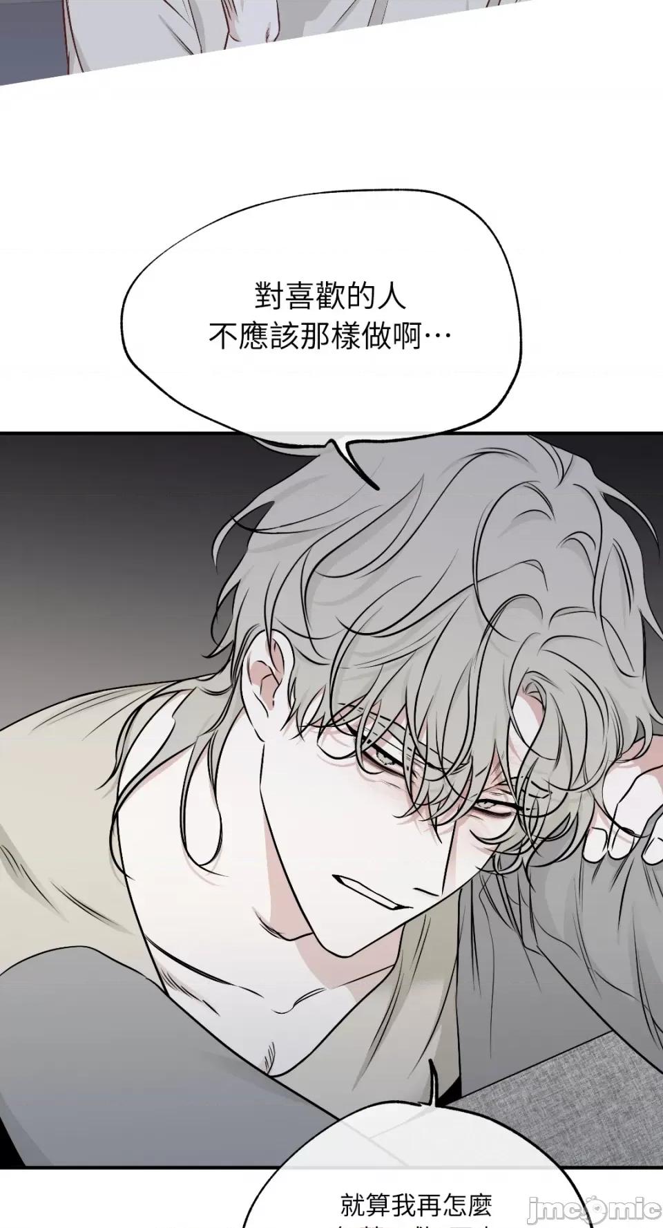 水边之夜 水边之夜-第77话 第42页