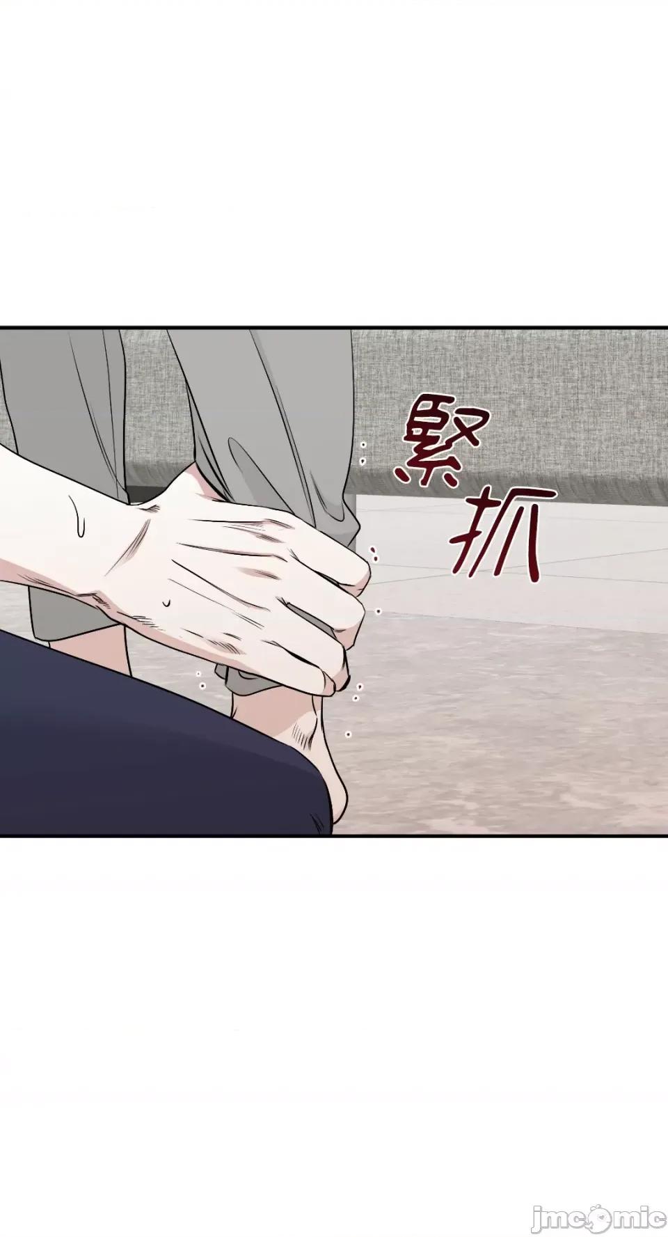 水边之夜 水边之夜-第77话 第45页