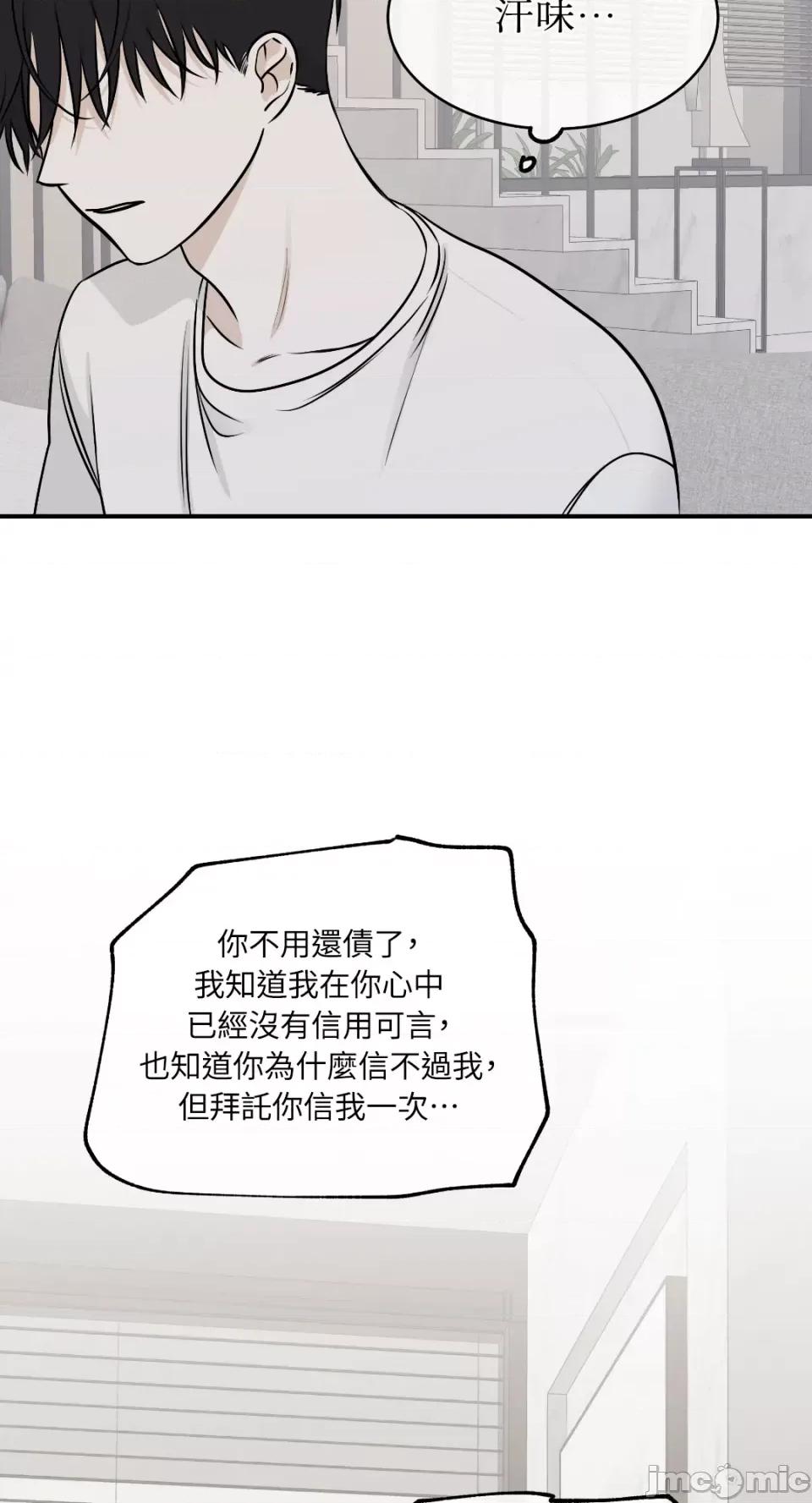水边之夜 水边之夜-第77话 第48页