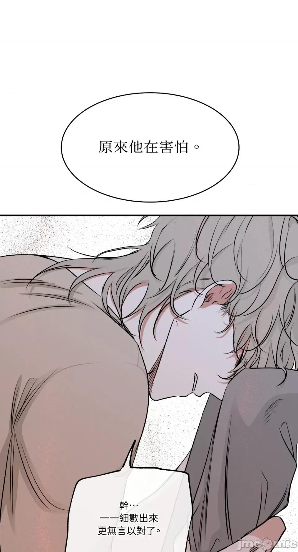 水边之夜 水边之夜-第77话 第55页