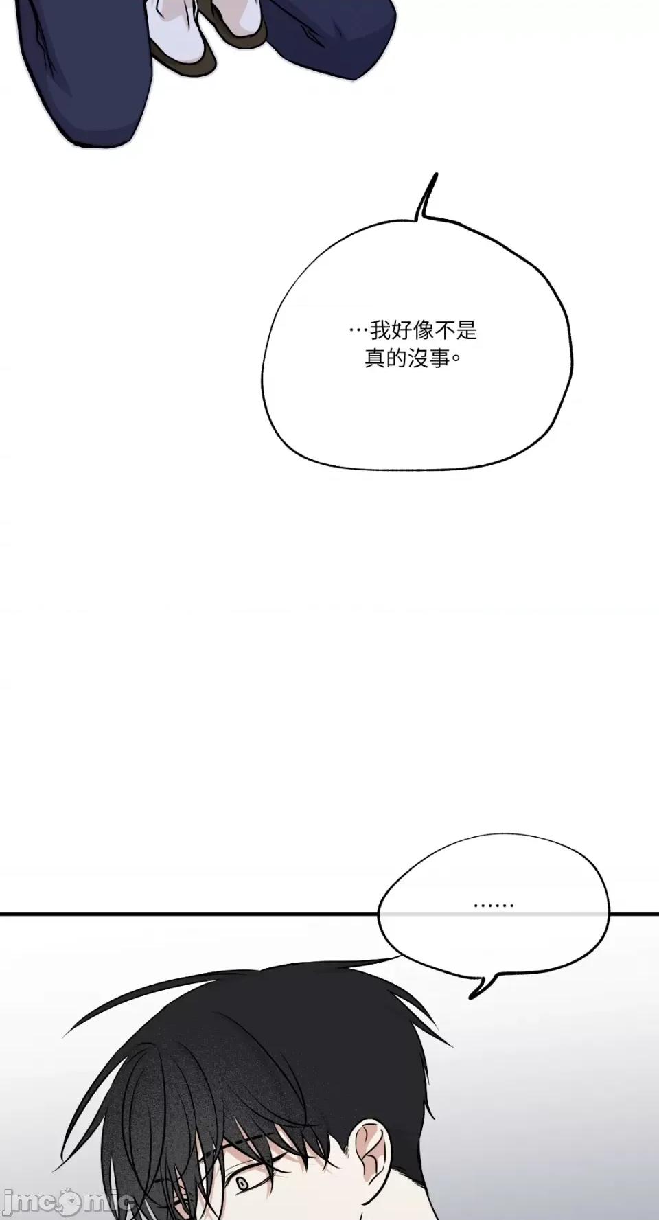 水边之夜 水边之夜-第77话 第59页