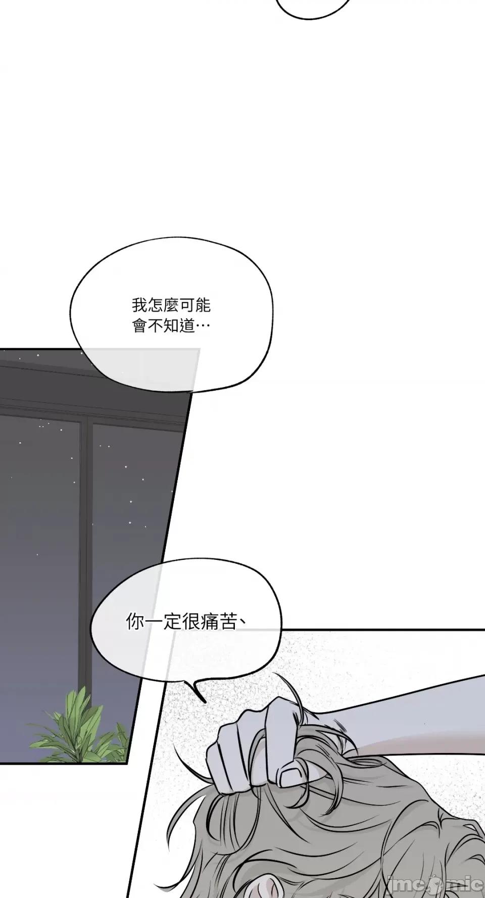 水边之夜 水边之夜-第77话 第61页