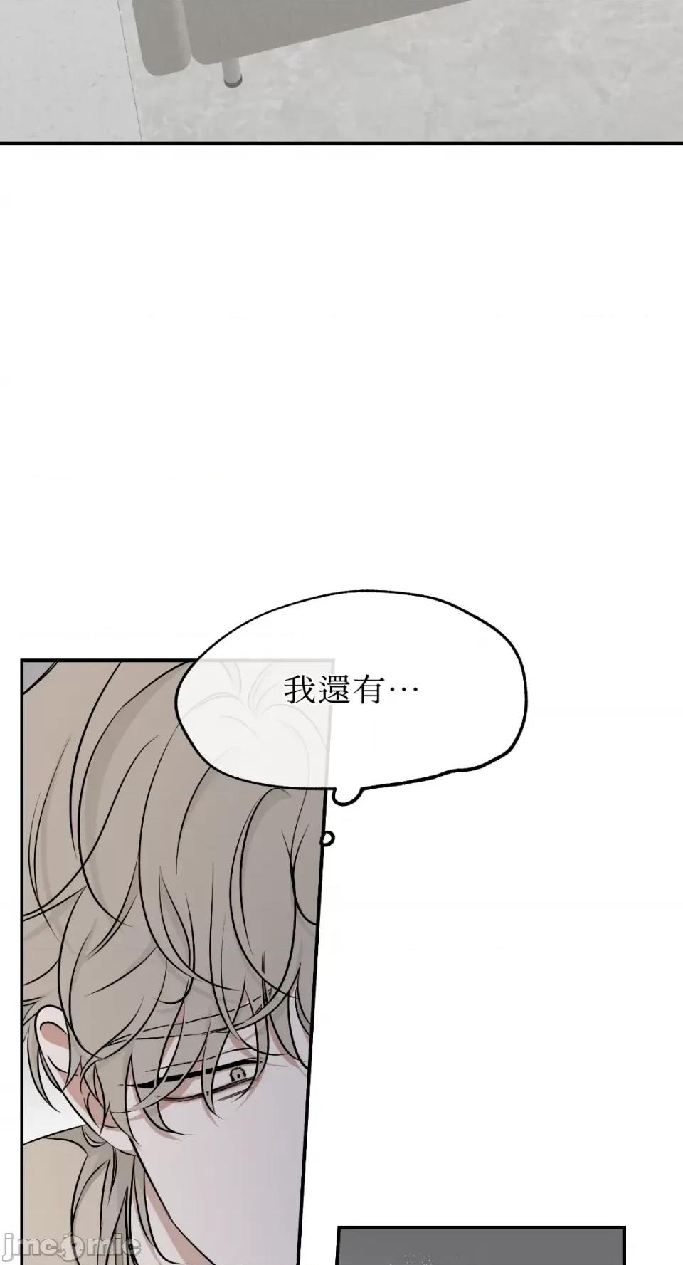 水边之夜 水边之夜-第77话 第72页