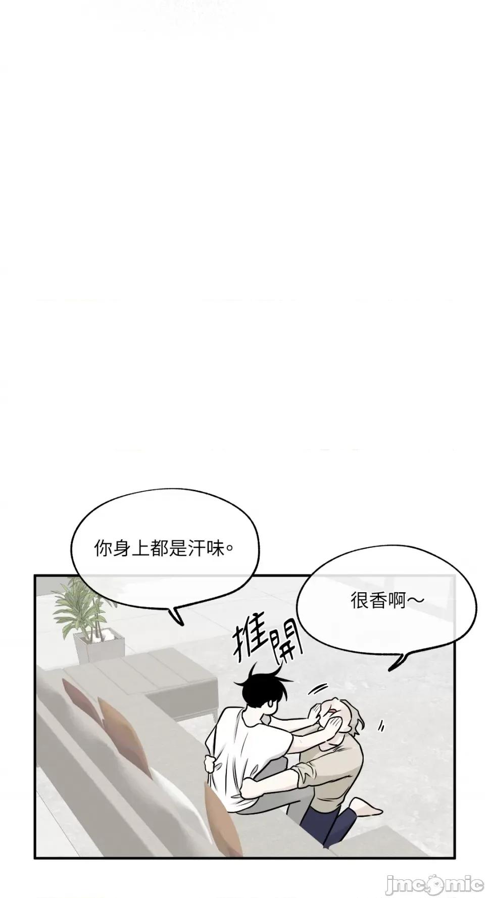 水边之夜 水边之夜-第77话 第75页