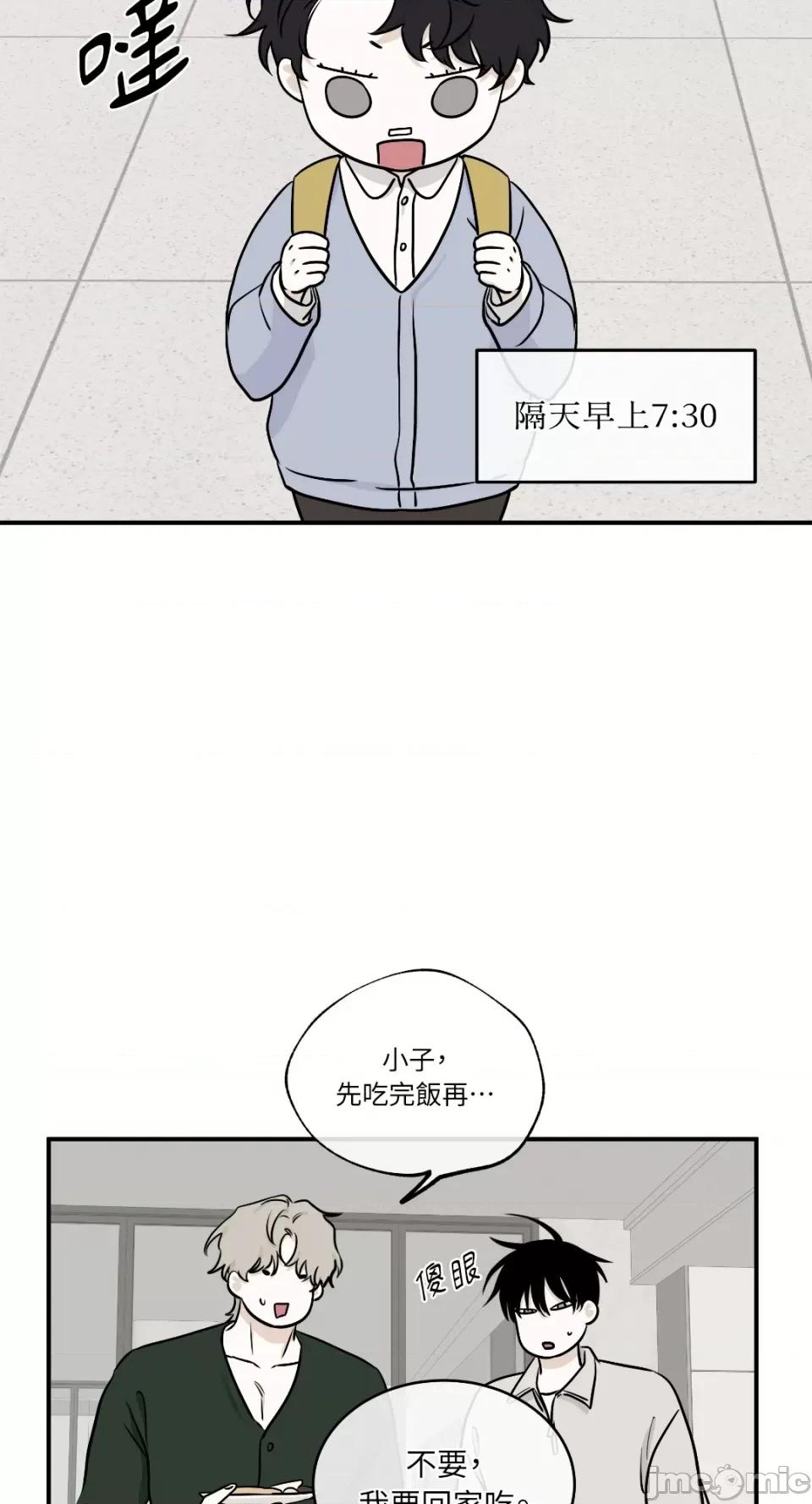 水边之夜 水边之夜-第77话 第77页