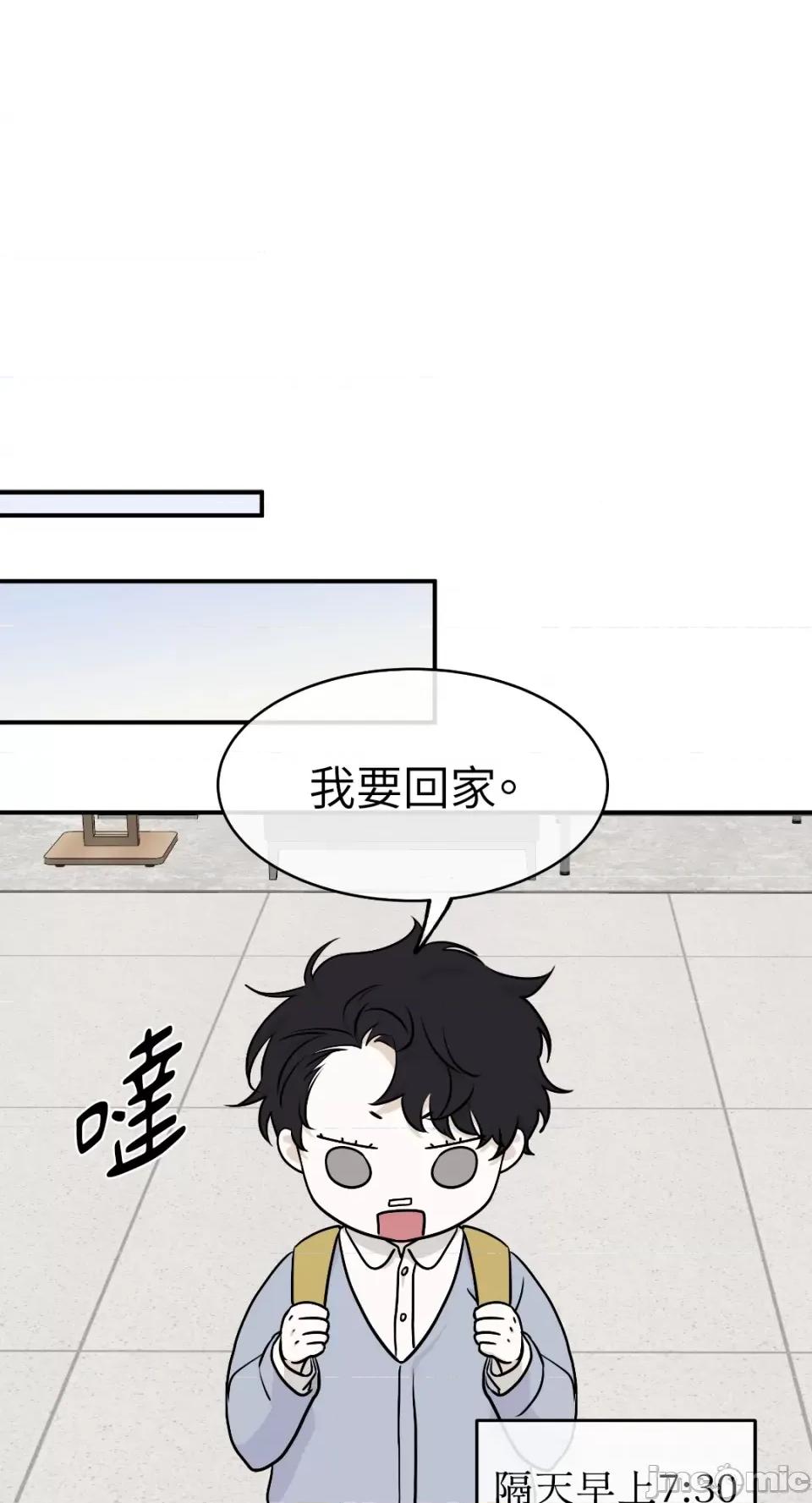 水边之夜 水边之夜-第78话 第1页