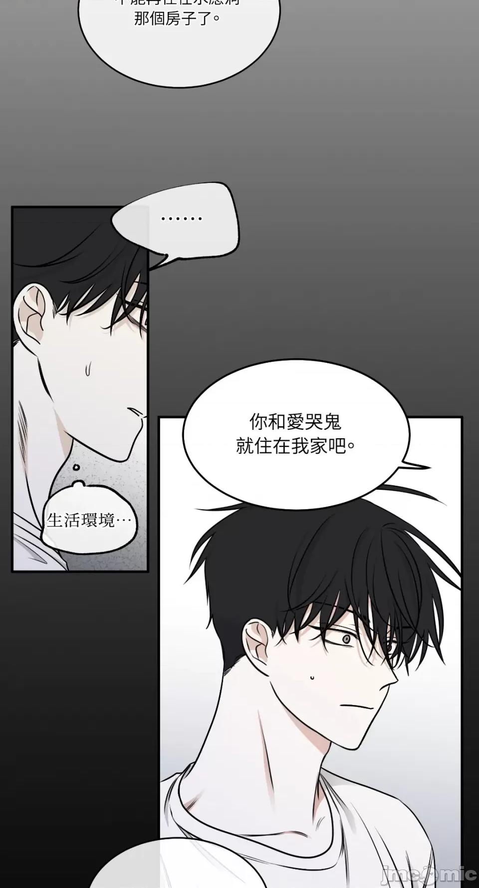 水边之夜 水边之夜-第78话 第4页