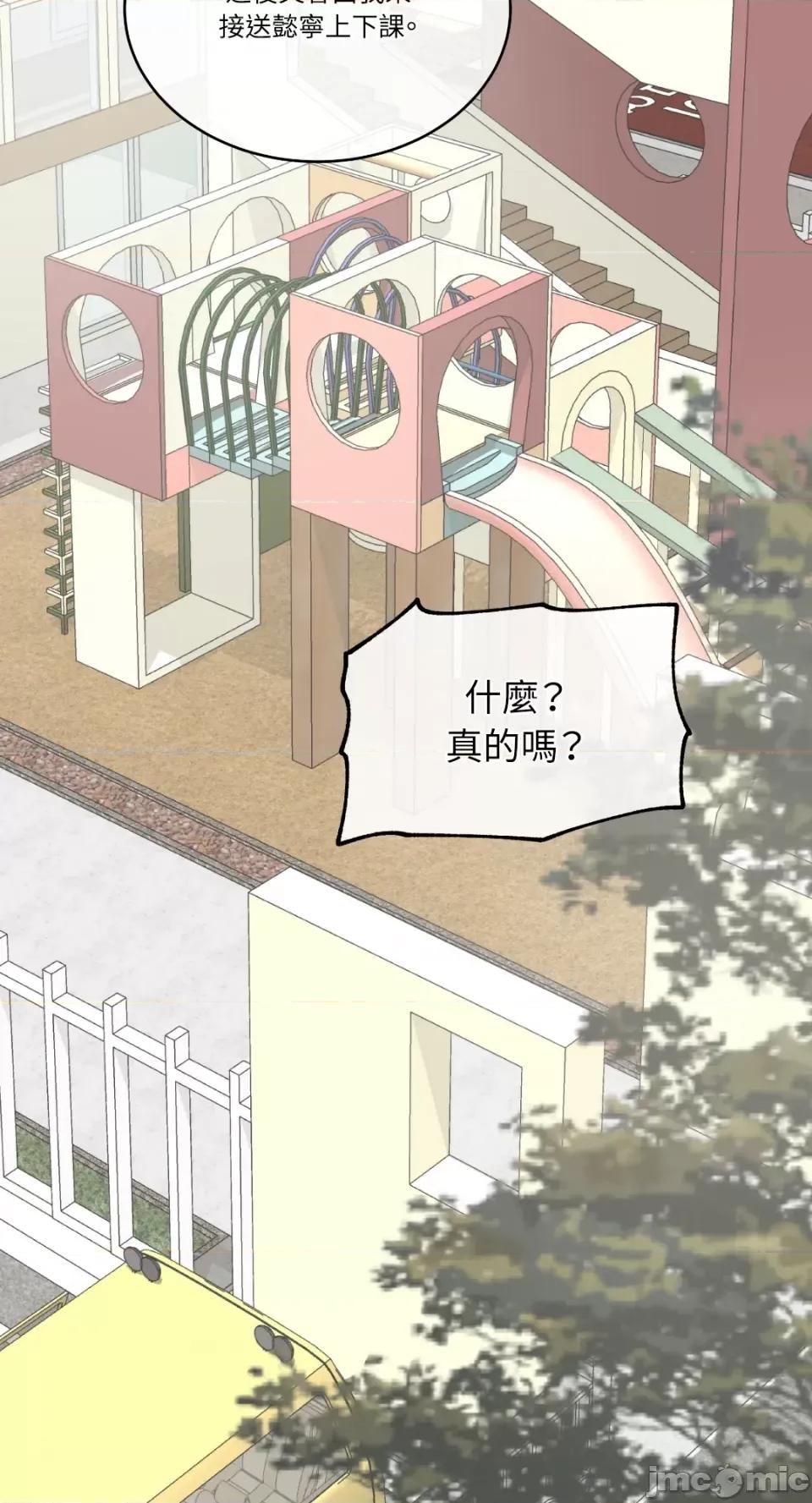 水边之夜 水边之夜-第78话 第32页