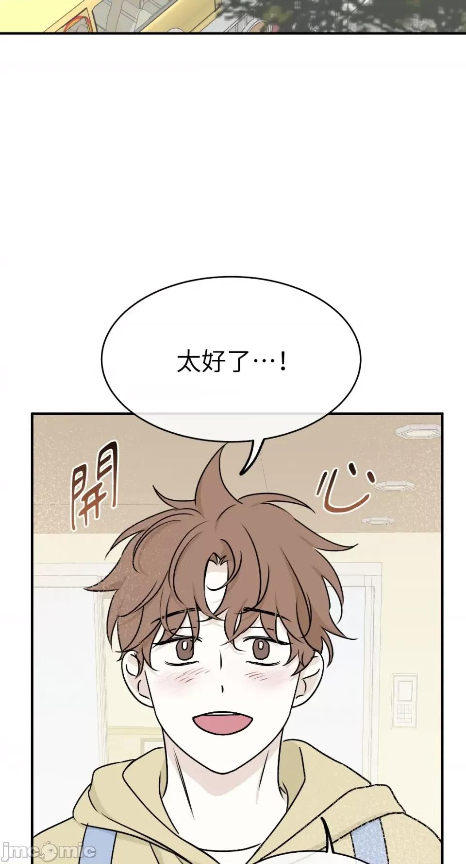 水边之夜 水边之夜-第78话 第33页