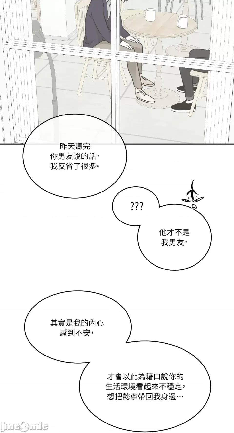 水边之夜 水边之夜-第78话 第37页