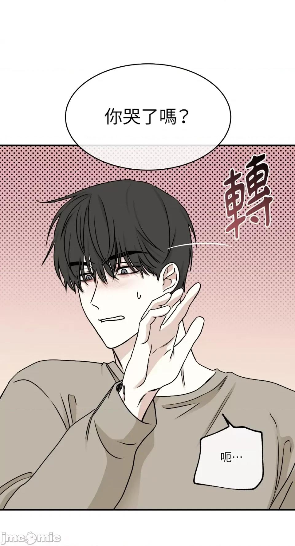 水边之夜 水边之夜-第78话 第46页