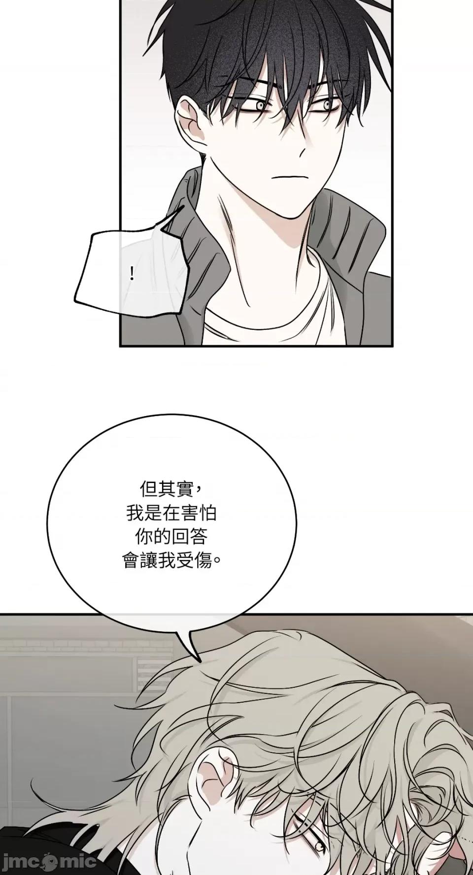 水边之夜 水边之夜-第78话 第64页