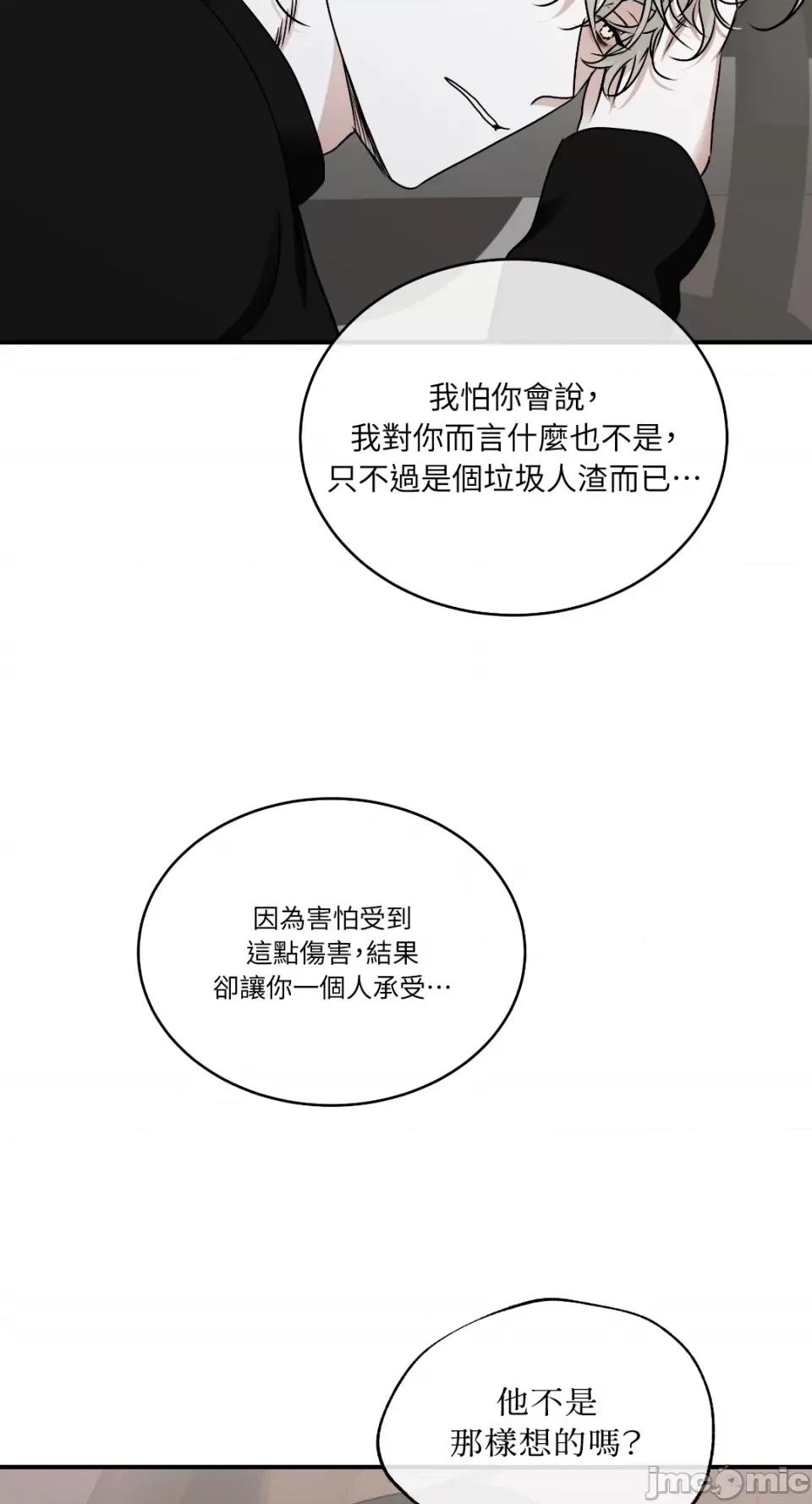 水边之夜 水边之夜-第78话 第65页
