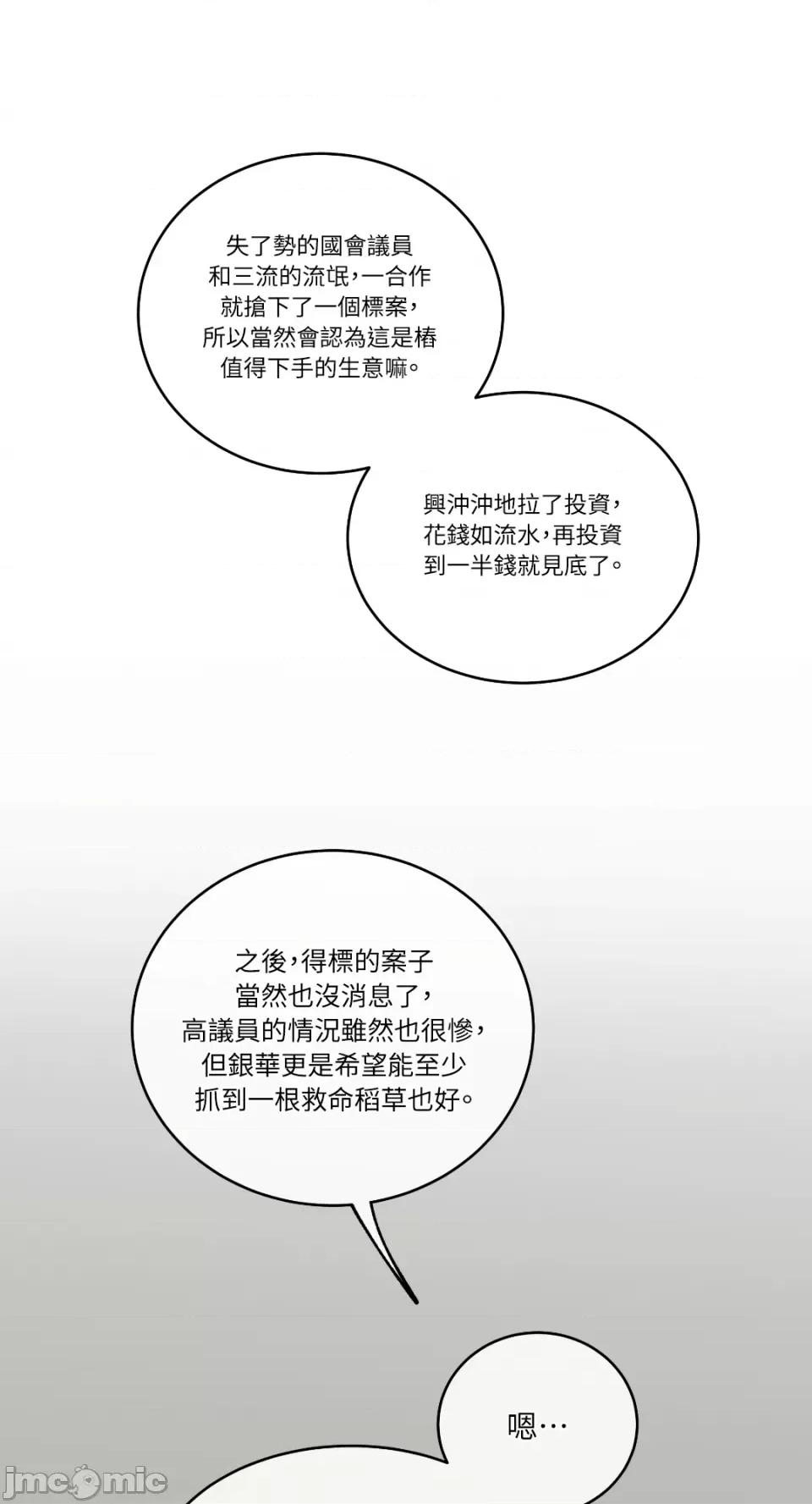 水边之夜 水边之夜-第79话 第1页