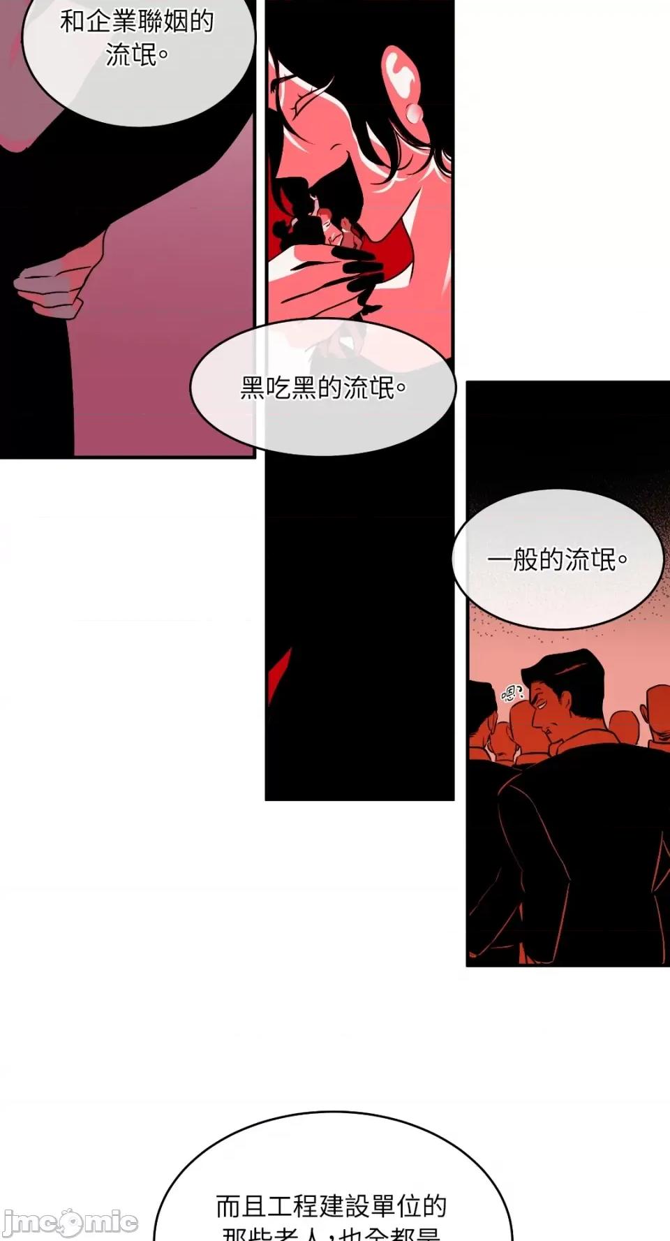 水边之夜 水边之夜-第79话 第4页