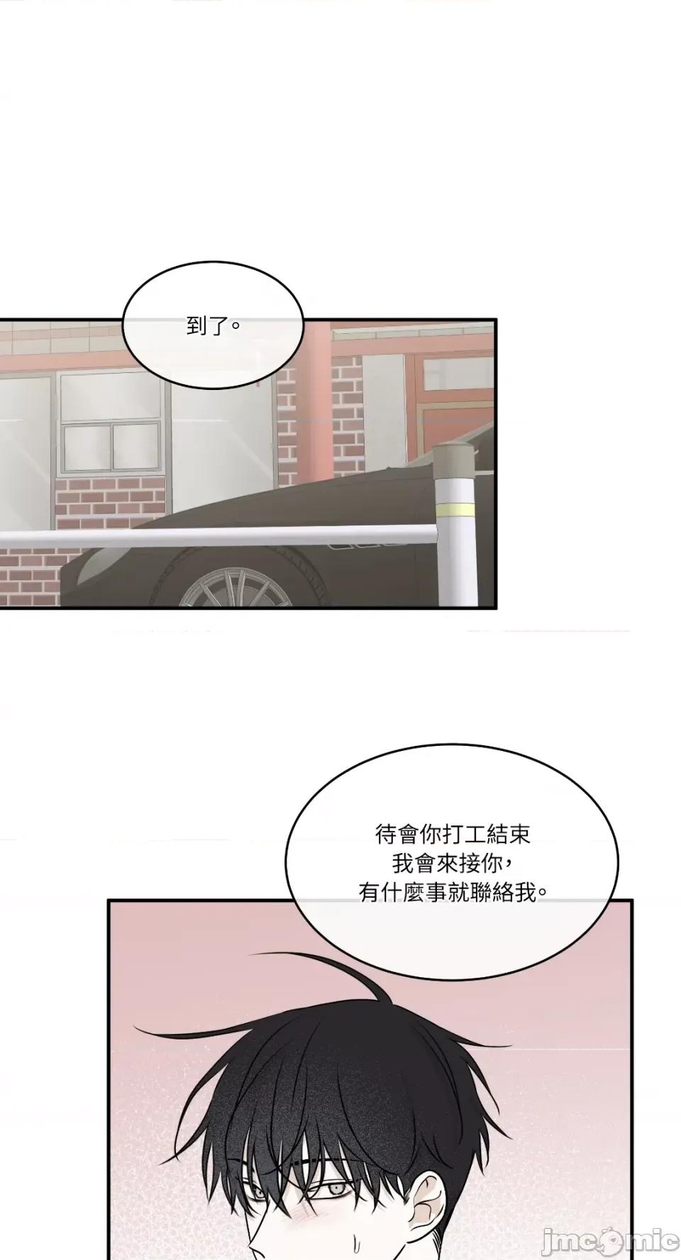 水边之夜 水边之夜-第79话 第16页