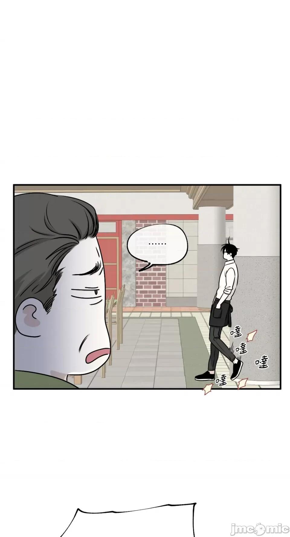 水边之夜 水边之夜-第79话 第35页